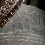 Détail, relief d'applique : Vierge à l'Enfant. © Région Bourgogne-Franche-Comté, Inventaire du patrimoine